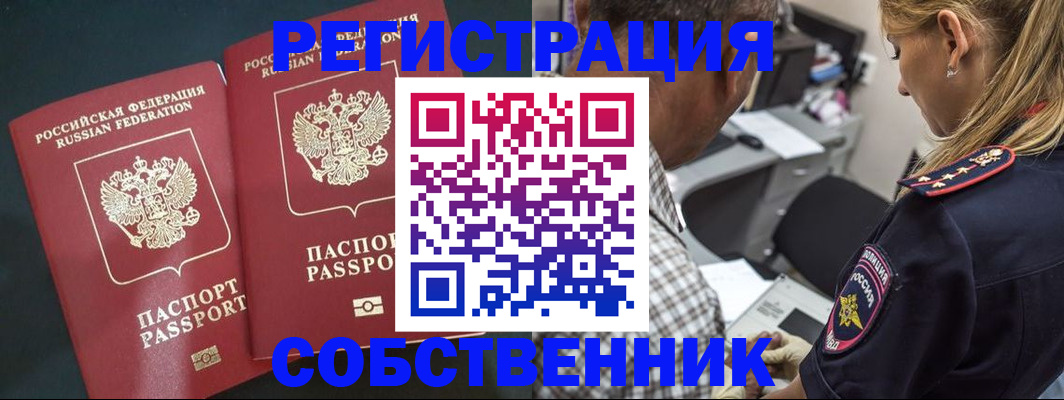 прописка 2025 в Шатуре