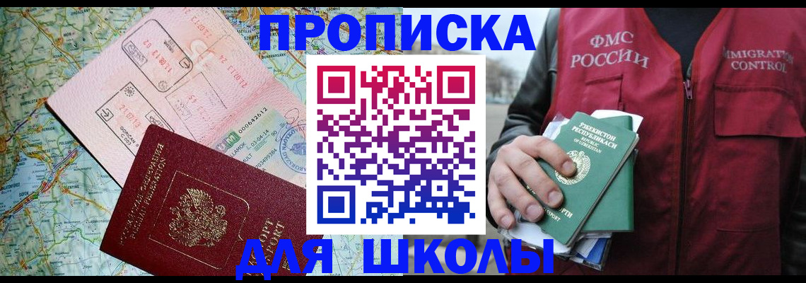 прописка штамп в Шатуре