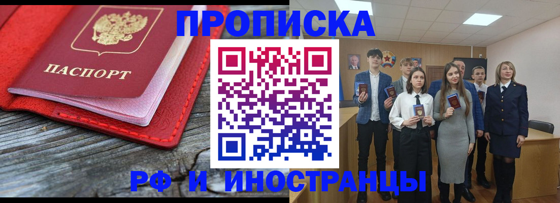 временная регистрация адрес в Шатуре